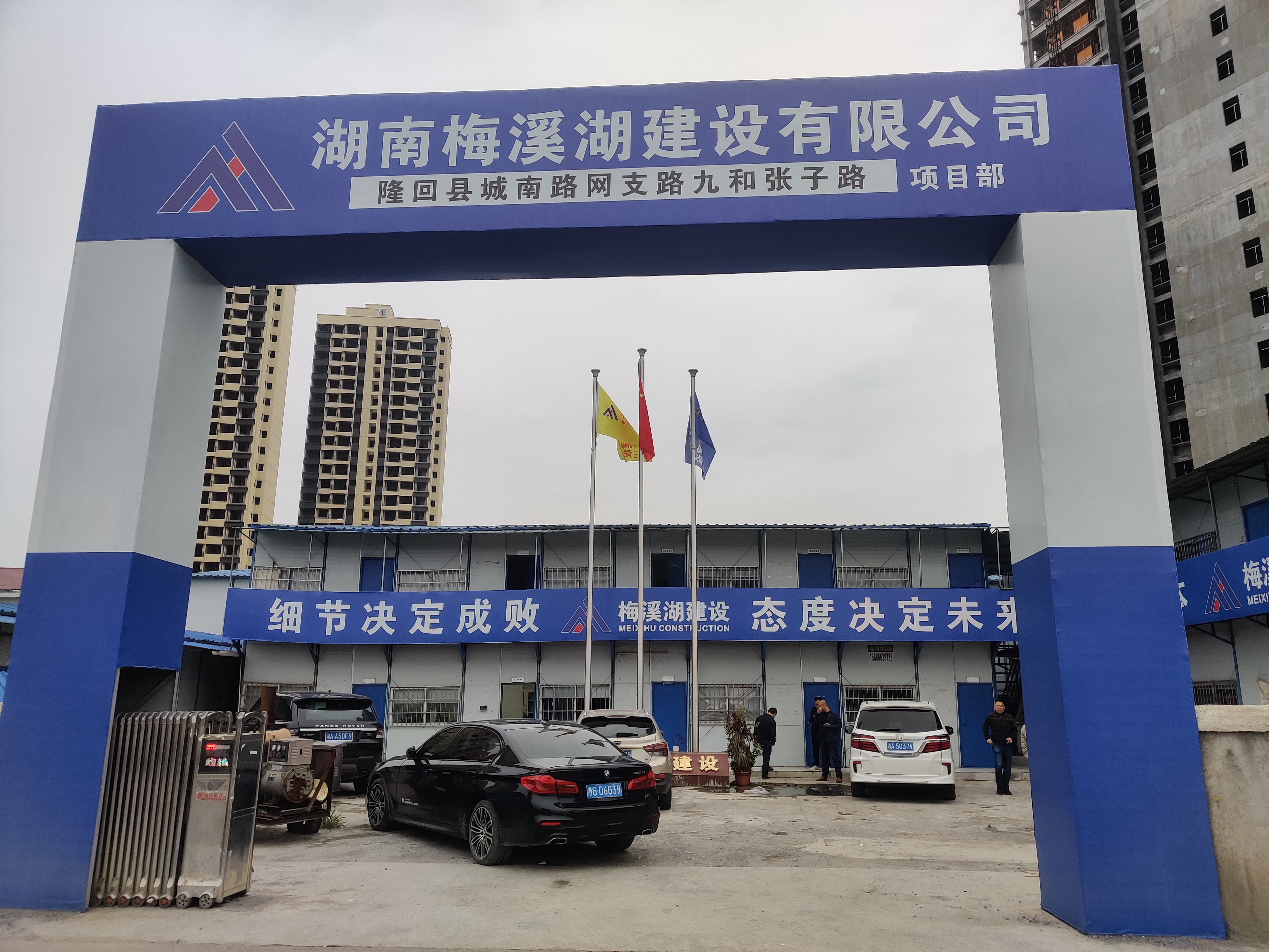 隆回縣城南路網(wǎng)支路九、張子路項目